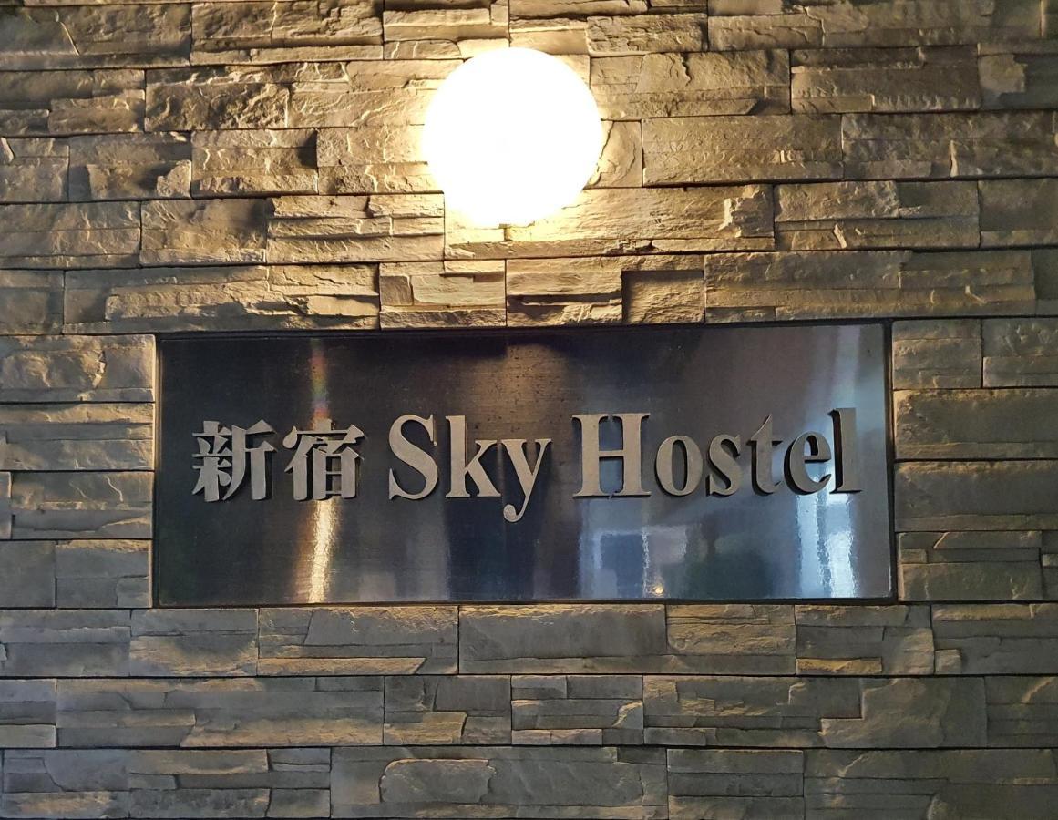 Shinjuku Sky Hostel Tokyo Dış mekan fotoğraf